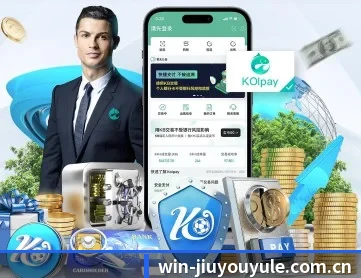 九游娱乐 APP 深度功能